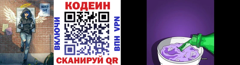 Кодеиновый сироп Lean напиток Lean (лин)  продажа наркотиков  Фурманов 