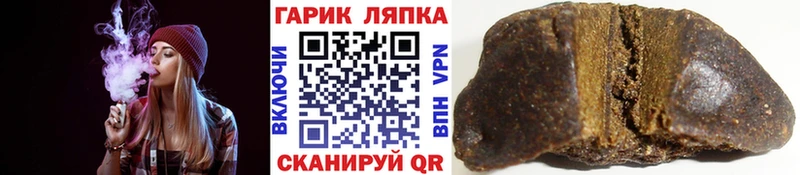 ГАШ hashish магазин площадка наркотические препараты Фурманов