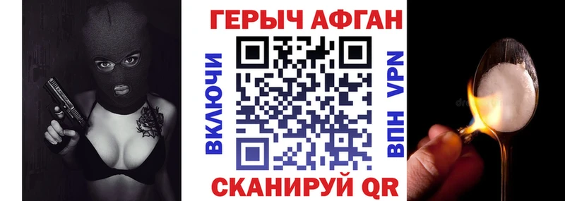 как найти закладки  Фурманов  ГЕРОИН хмурый 