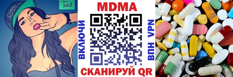 наркотики  Фурманов  МДМА молли 