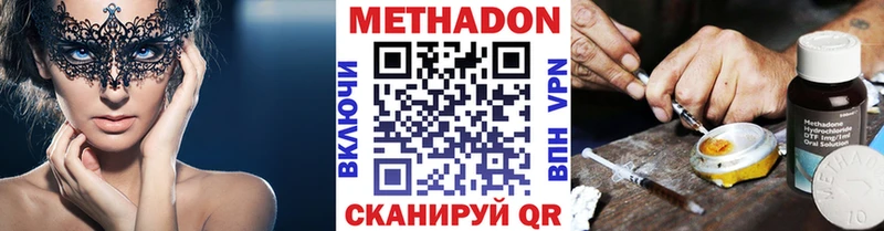 МЕТАДОН белоснежный Фурманов