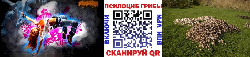 Галлюциногенные грибы Cubensis  где купить   blacksprut как войти  Фурманов 